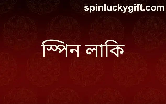 Spin Lucky India safety review main image 2025