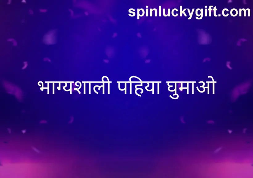 Spin Lucky wheel review and safety guide 2025