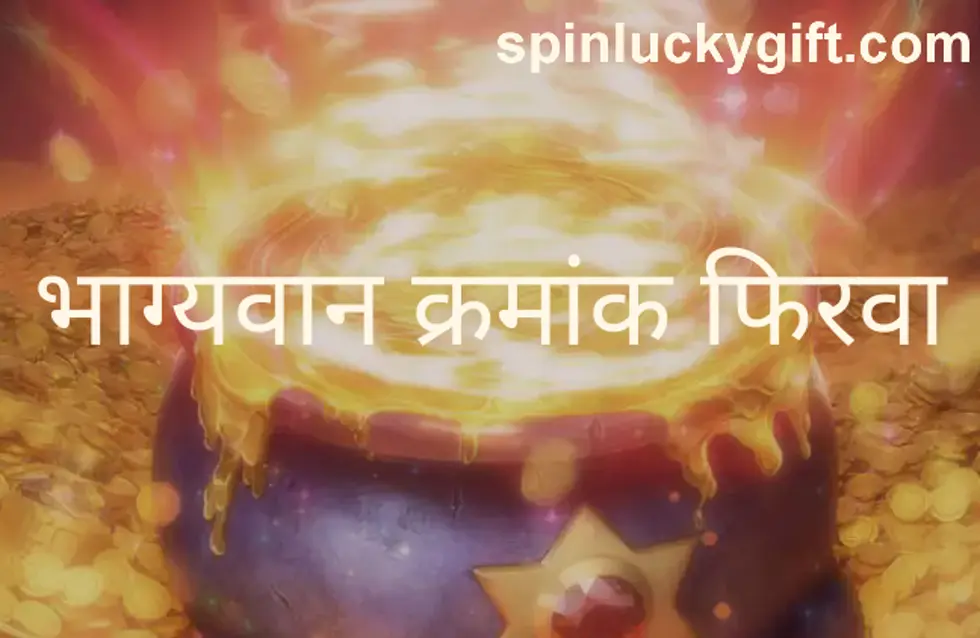 Spin Lucky number withdrawal review for Bharat Club platform in India