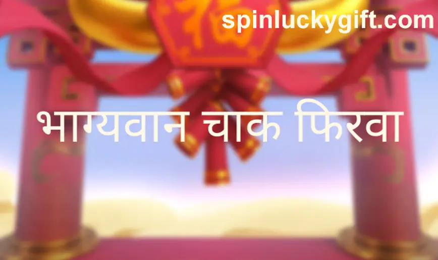 Spin Lucky wheel review and safety guide 2025