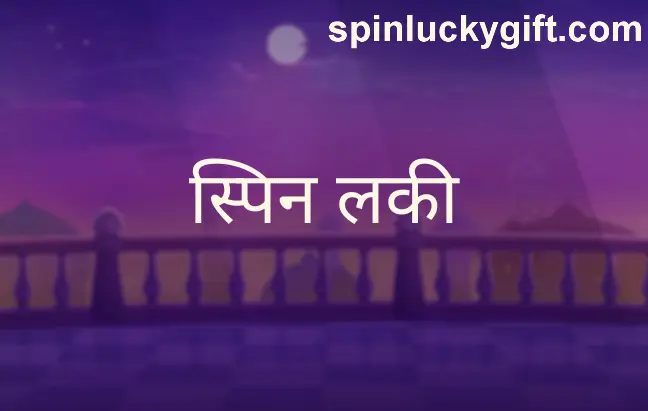 Spin Lucky India safety review main image 2025